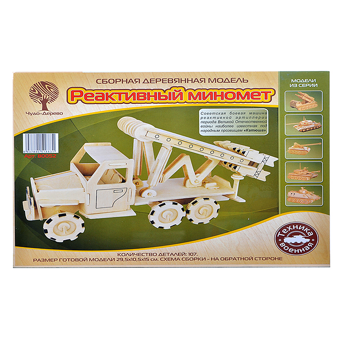 Сборная модель "Катюша" 