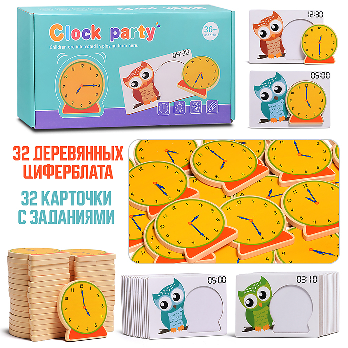Игра развивающая D2036 "Изучаем время"