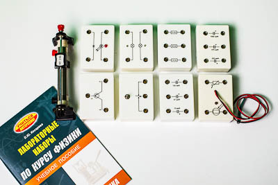 Набор лабораторный "Электродинамика"